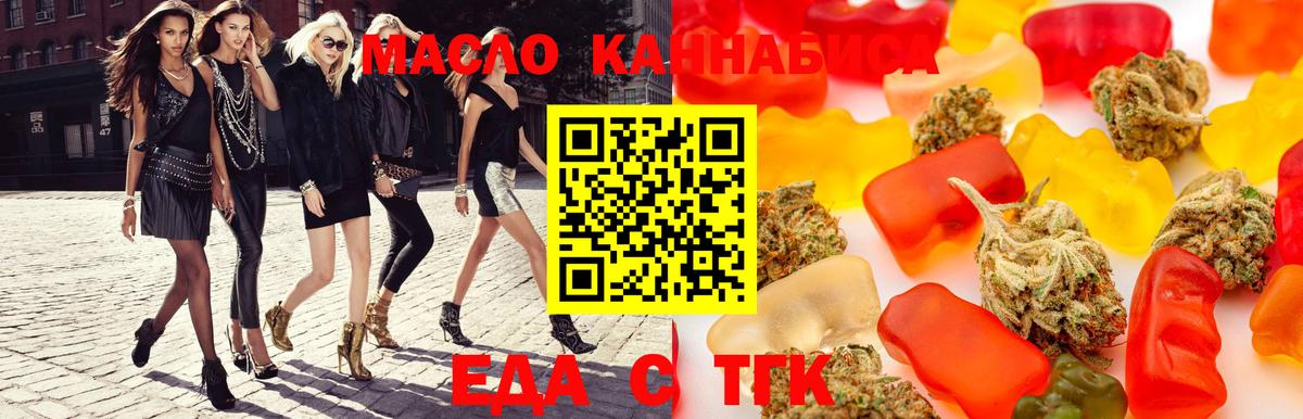 Canna-Cookies конопля Железногорск