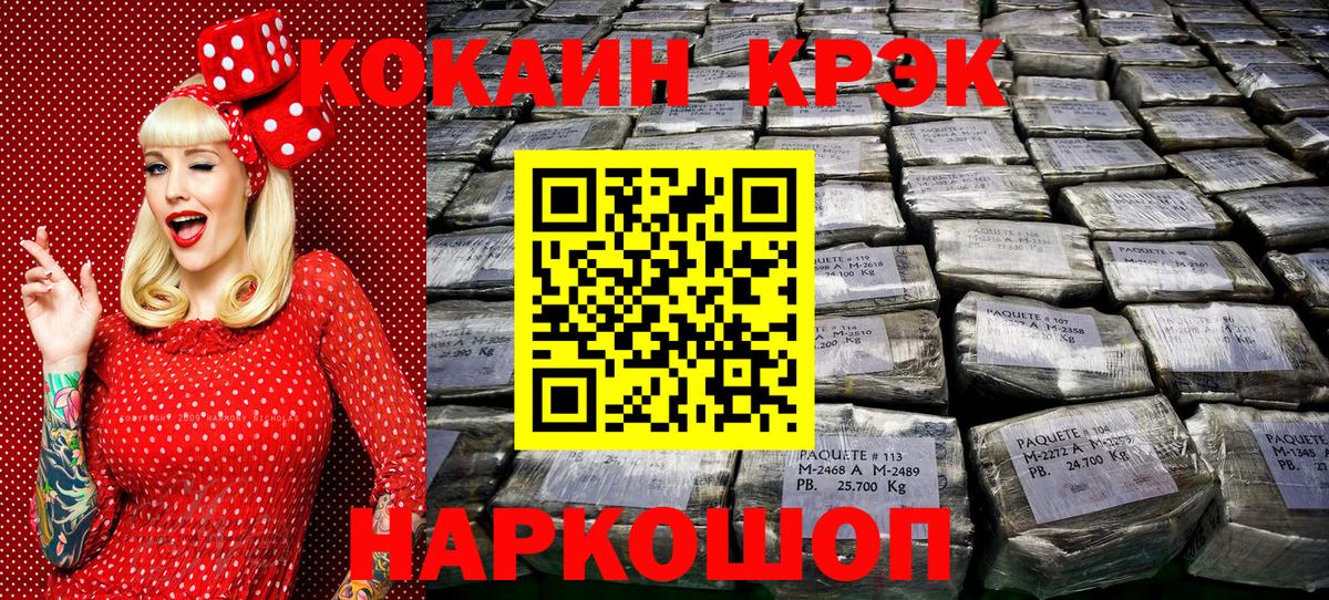 Меф Железногорск