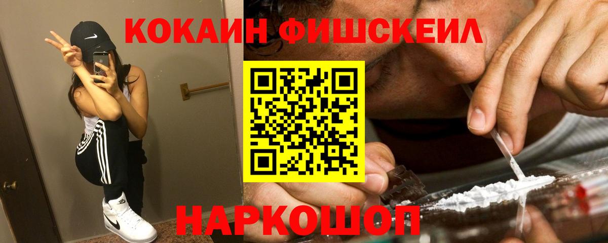 Cocaine Перу Железногорск