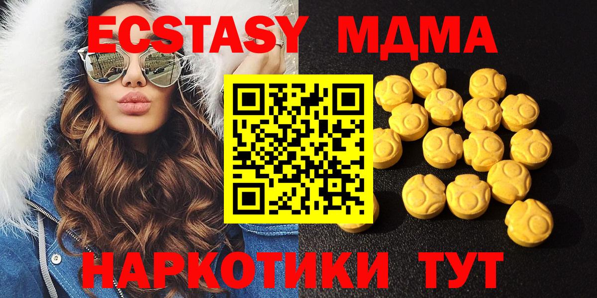 Ecstasy  Ecstasy Philipp Plein  Железногорск  Вход с VPN  Ecstasy ешки 