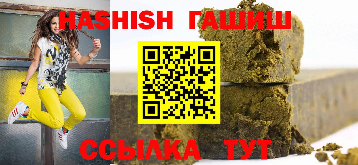 Гашиш Изолятор Железногорск