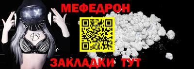 мефедрон Кумертау