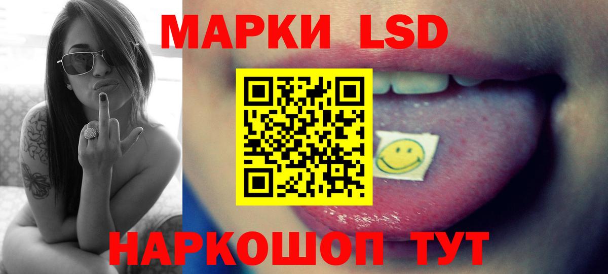 ЛСД экстази  ЛСД экстази кислота  Вход с VPN  LSD-25 экстази ecstasy  Железногорск 