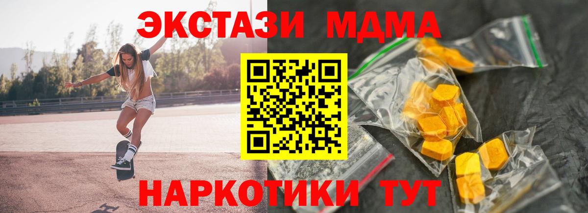 Железногорск  MDMA Molly  MDMA Molly  Вход с VPN 