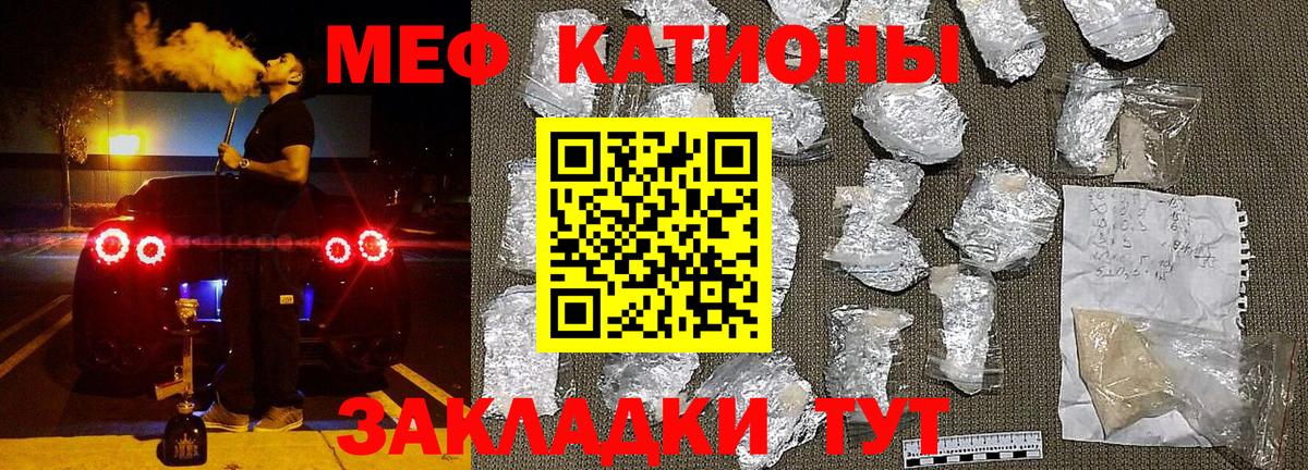 Мефедрон мука Железногорск