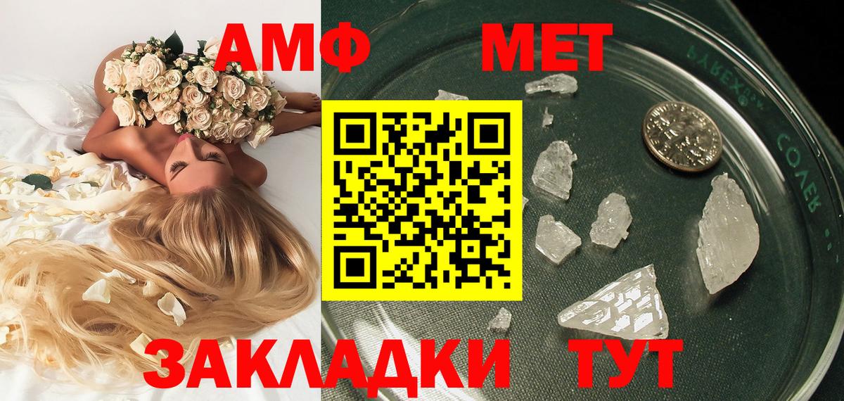 Метамфетамин пудра Железногорск
