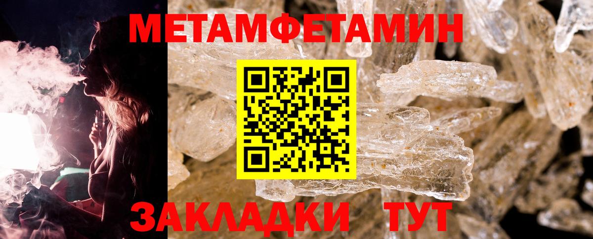Первитин  Метамфетамин винт  Вход с VPN  Железногорск 