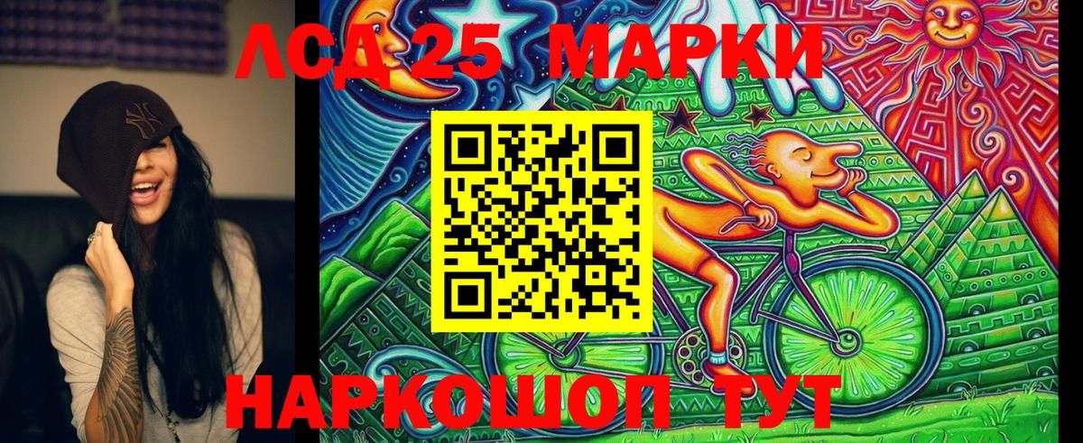 Наркотические марки 1,8мг  Вход с VPN  Наркотические марки 1,8мг  Железногорск 