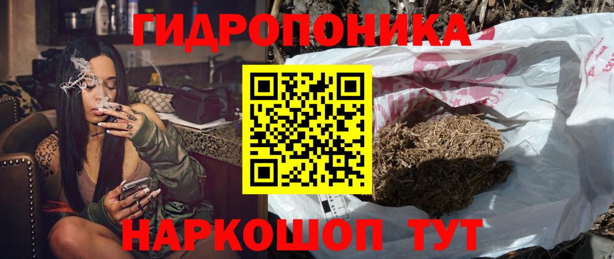 Шишки марихуана ГИДРОПОН Железногорск