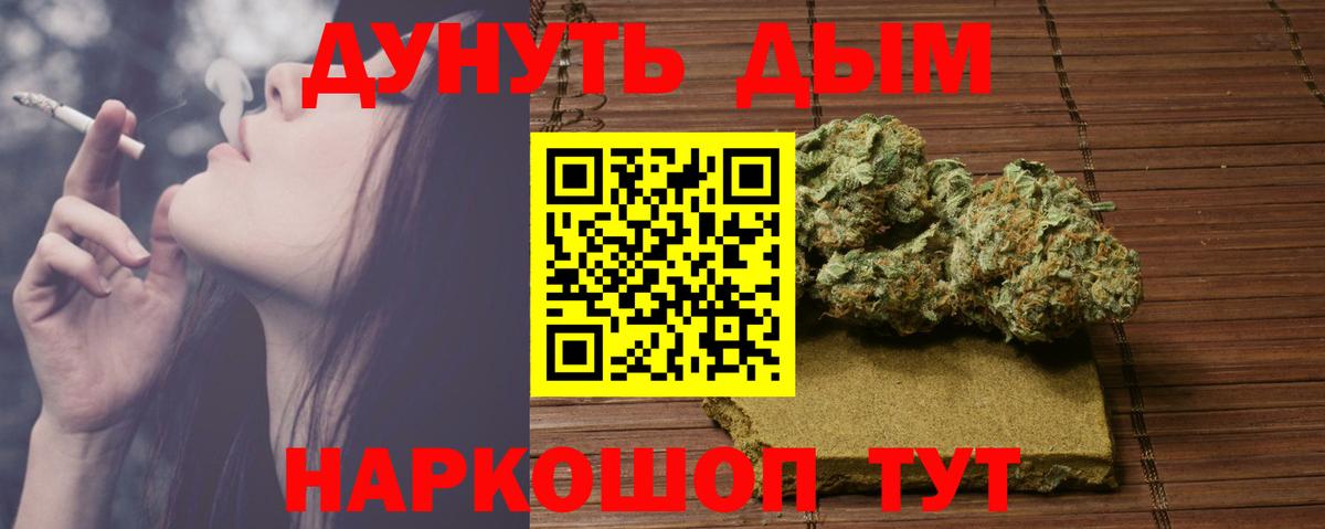 Шишки марихуана планчик  Вход с VPN  Канабис конопля  Железногорск  Бошки Шишки VHQ 